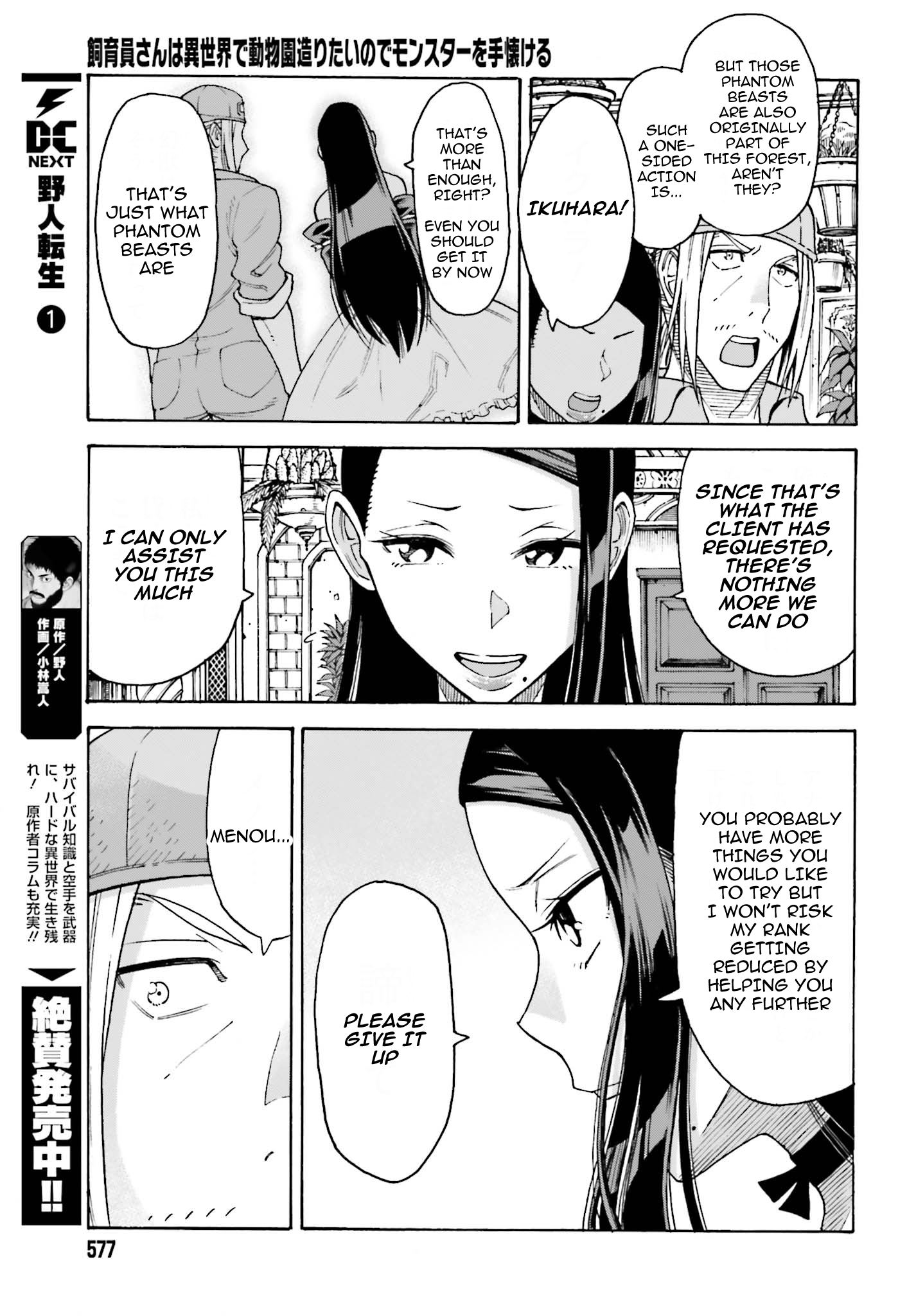 Shiikuin-san wa Isekai de Doubutsuen Tsukuritainode Monsutaa wo Tenazukeru Chapter 4.2 6